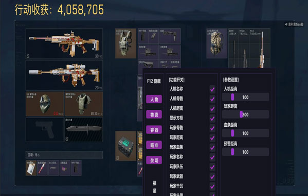 三角洲外挂、透视自瞄效果